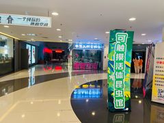-国瑞购物中心
