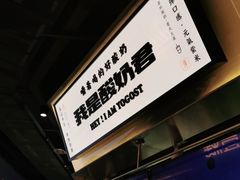-我是酸奶君(壹方城店)