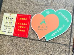 -知味观(湖滨店)