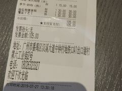 账单-来回·咖啡(钟村咖啡豆店)