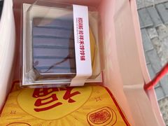 -祥禾饽饽铺·中式糕点(北京来福士店)