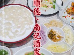 -寻味顺德·南记酒家·传统顺德菜·鱼生(广源路店)