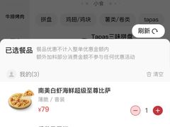 -必胜客(上海新南方商城PH店)