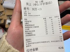 账单-WOKKA by艮上(中海环宇荟店)