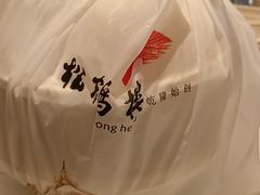 -松鹤面馆·古法焖肉面(观前店)