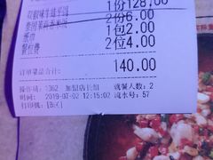 账单-蘭奢雅集·江浙菜(青山江滩店)