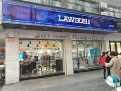-罗森便利店(鱼市街店)