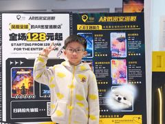 -导眼AR微密室逃脱(万丰海岸城店)