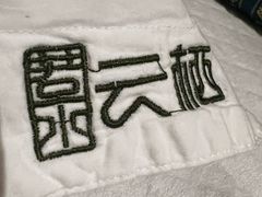 -若水云栖·足疗·按摩·SPA(城阳万达广场店)