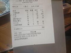 -三得正宗乌烈乳羊(环城东二路店)