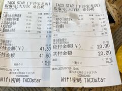 -TACO STAR 塔可星(下沙宝龙店)