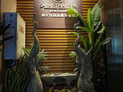 -SABAI THAI SPA泰式按摩体验馆(北城天街店)