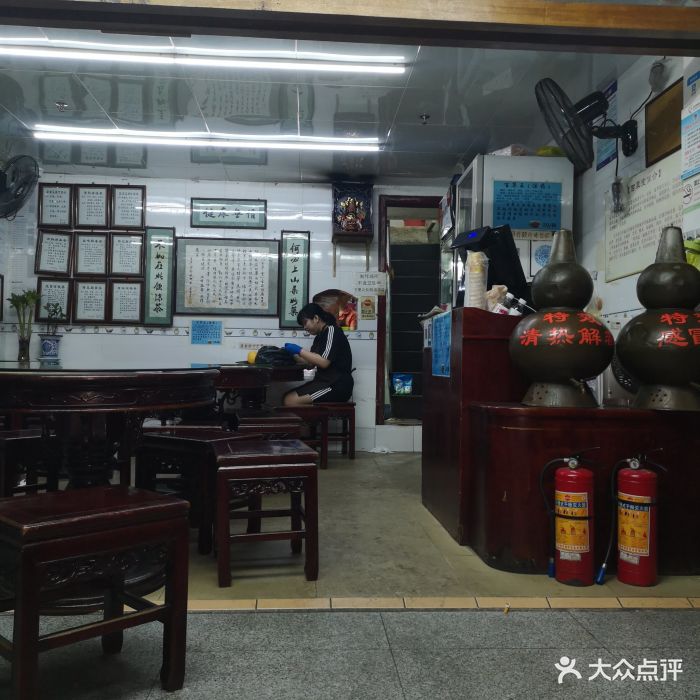 百草堂祖传凉茶铺(蛇口店)图片 第338张