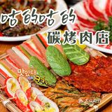 魔都探店｜这家长寿路商圈超高性价比的韩国烤肉上新啦‼️