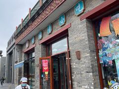 -护国寺小吃(东四店)