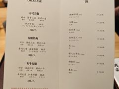 菜单-小十Omakase(地王大厦店)