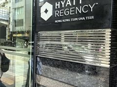 -香港尖沙咀凯悦酒店