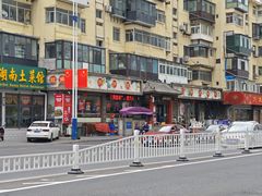 门面-旺角小渔村(二马路店)