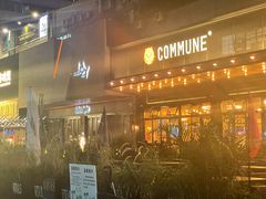 门面-COMMUNE幻师(十亩地店)
