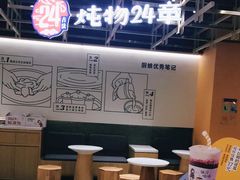 -炖物24章·顺时轻养茶(杭州大厦店)