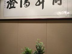 -西湖春天•老字号杭州菜(百汇店)