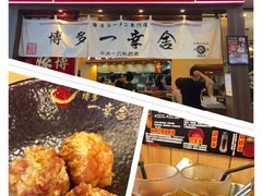 -博多一幸舍(侨福芳草地购物中心店)