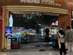 -何发发和牛烧肉·鳗鱼榴莲放题自助(乐峰广场店)