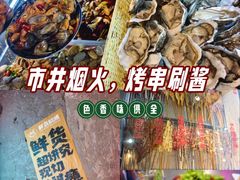 -有蚝有翅烧烤大排档·宵夜(右安门店)
