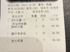 -新加坡海鲜(国贸商城店)