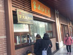 门面-京天红酒家(虎坊路店)