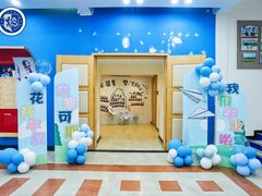 -协和实验幼儿园