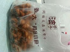 android_upload_pic-王阿姨文昌油赞子(府桥街店)