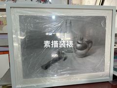 -宸宸画框裱画配框工厂店(莘庄店)