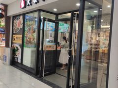 门面-大娘水饺(塘桥南京中路大润发店)