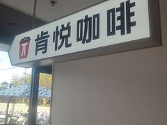 -肯德基(黄渡DT店)