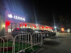-大自然醉鹅·铁锅火焰鹅(上海联洋店)