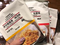 -无印良品餐堂 MUJI Diner(成都太古里店)