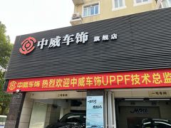 -天猫养车贴膜轻改·蓝电(优匹康桥东路店)