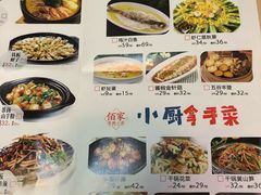 菜单-佰家小厨·南京菜(夫子庙店)