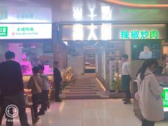 门面-费大厨辣椒炒肉(万家丽一店)