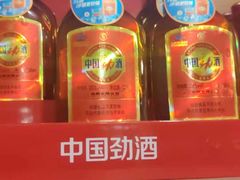 中国劲酒-抚仙湖生态石锅鱼野生菌(告庄店)