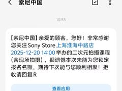 -Sony Store 索尼(上海淮海中路店)