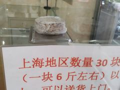 -杨招娣糕点(装驾桥巷店)