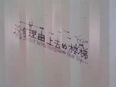 -骑鹅公社(南开大悦城店)