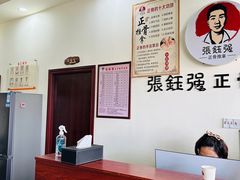 -张钰强中医正骨推拿连锁(唐家人才公寓店)