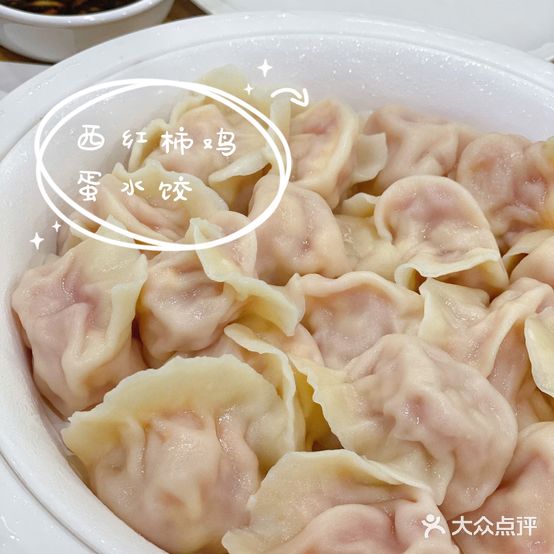 米茗香新鲁味·水饺餐厅