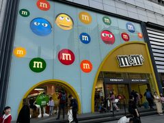 -m豆巧克力世界(上海世茂广场店)