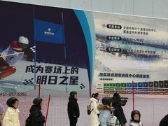 -哈尔滨热雪奇迹