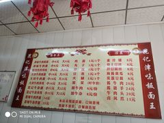 菜单-鹍记特色牛杂面