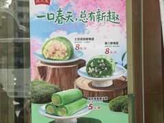 -沈大成(南京东路店)